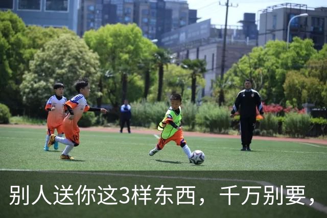 别人送你这3样东西，千万别要，会要了你的命，更会毁了你的家