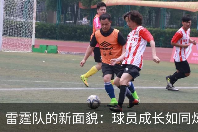 雷霆队的新面貌：球员成长如同炼金术，别急着确定标签！